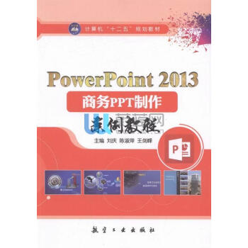 PowerPoint2013̄PPT̳