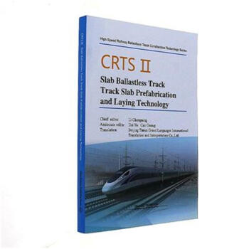 CRTSSlab Ballastless Track Track Slab Prefabrication and Laying TechnologyCRTSͰʽo܉܉A(y)cO(sh)g(sh)Ӣİ棩