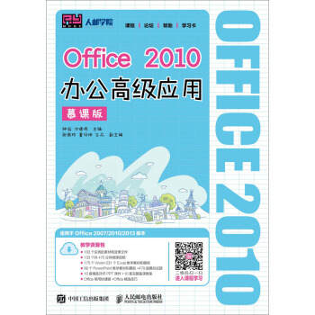 Office 2010k߼(yng)ãĽn棩