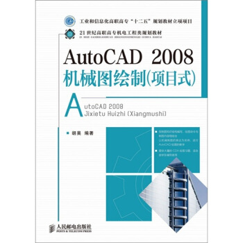 AutoCAD2008C(j)еDL((xing)Ŀʽ)(I(y)Ϣߌʮ塱Ҏ(gu)̲(xing)(xing)Ŀ)