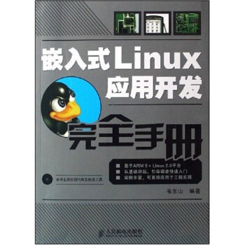 ǶʽLinux(yng)_l(f)ȫփԣP