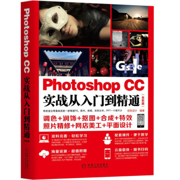 Photoshop CC(zhn)Tͨȫʰ棩