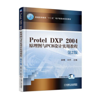 Protel DXP 2004 ԭDcPCBO(sh)Ӌý̳ 2