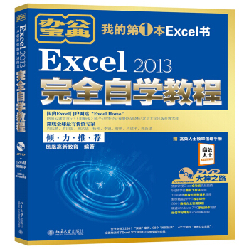 Excel 2013ȫԌW(xu)̳