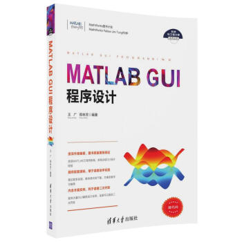 MATLAB GUIO(sh)ӋƌW(xu)cӋ㼼g(sh)