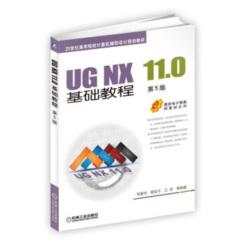 UG NX 11.0A̳ 5