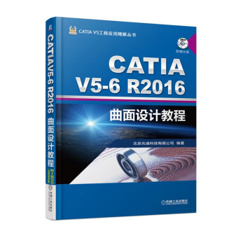 CATIA V5-6R2016OӋ̳