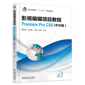 Ӱҕ݋(xing)Ŀ̳Premiere Pro CS6İ棩