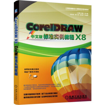 CorelDRAW X8İ˜ʌ̳