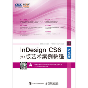 InDesign CS6Űˇg(sh)̳̣΢n棩