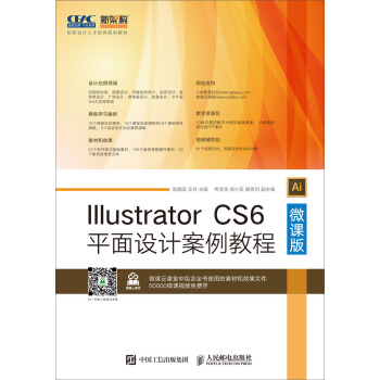 Illustrator CS6ƽO(sh)Ӌ̳̣΢n棩