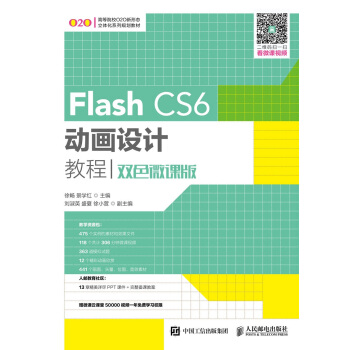 Flash CS6ӮO(sh)Ӌ̳̣pɫ΢n棩