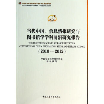 (dng)ЇϢоcD^W(xu)W(xu)ǰо棨2010-2012(chung)¹̣