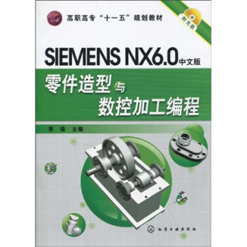 SIMENS NX6.0İc(sh)ؼӹ(h)(P(pn))