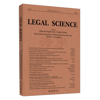 Legal Science2016