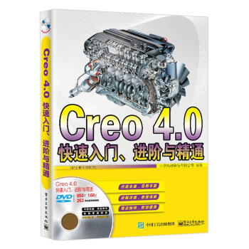 Creo 4.0TM(jn)Acͨȫҕl̳̣