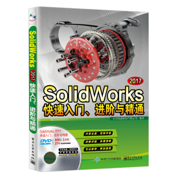 SolidWorks 2017TMAcͨȫҕl̳̣