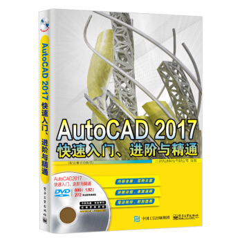 AutoCAD 2017 TM(jn)Acͨȫҕl̳̣