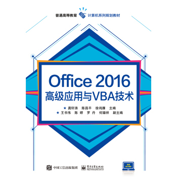 Office 2016߼(j)(yng)cVBAg(sh)