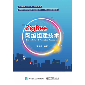 ZigBeeW(wng)j(lu)Mg(sh)