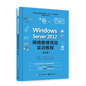 Windows Server 2012W(wng)j(lu)(xing)Ŀ(sh)Ӗ(xn)̳̣2棩