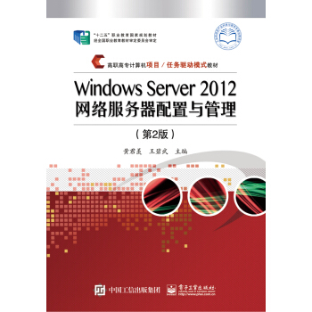 Windows Server 2012W(wng)j(lu)(w)c2棩