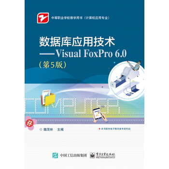 (sh)(j)쑪ügVisual FoxPro 6.05棩