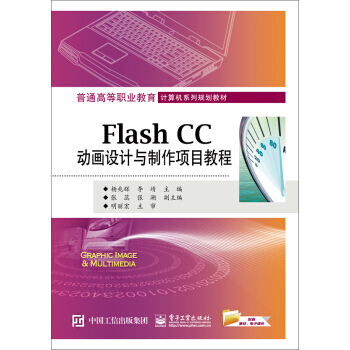 Flash CC(dng)O(sh)Ӌ(j)c(xing)Ŀ̳