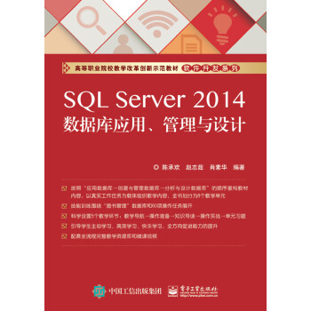 SQL Server 2014(sh)(j)쑪(yng)ácO(sh)Ӌ(j)