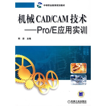 CеCAD/CAMg(sh)Pro/E(yng)ÌӖ(xn)