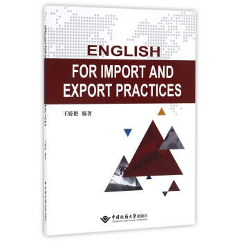 English for Import and Export PracticeMQ(mo)׌