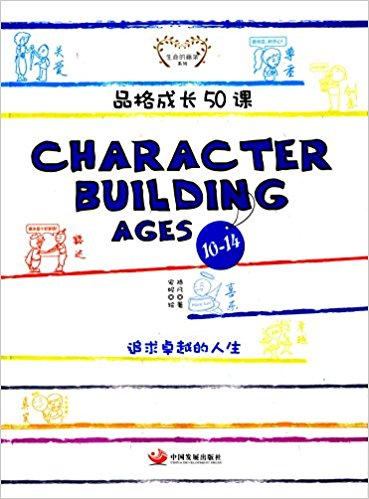 ƷL50nCharacter Building Ages 10-14