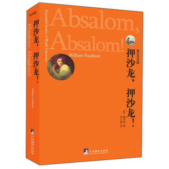 ѺɳѺɳ(Absalom,Absalom!)