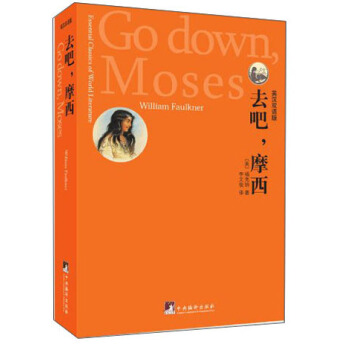 ȥĦ(Go Down Moses)