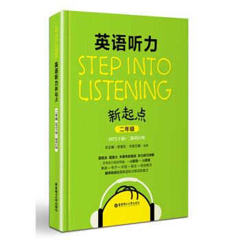 Step into listeningӢZ(y) (tng)c(din)꼉(j)(MP3d+Sa (tng)