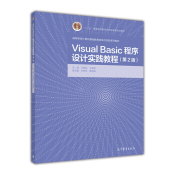 Visual BasicO(sh)Ӌ`̳