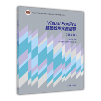 Visual FoxPro A(ch)ָ̳̌(do)