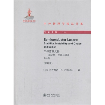 Semiconductor Lasers댧(do)w(wn)ʧ(wn)c磨ڶ棩Ӱӡ棩