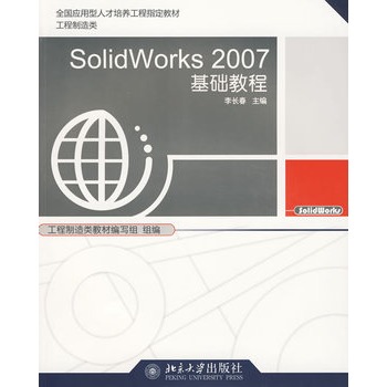 SolidWorks 2007A(ch)̳̣P(pn)