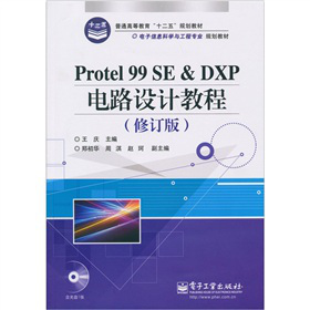 Protel 99 SE&DXP·O(sh)Ӌ(j)̳̣ӆ棩P(pn)1