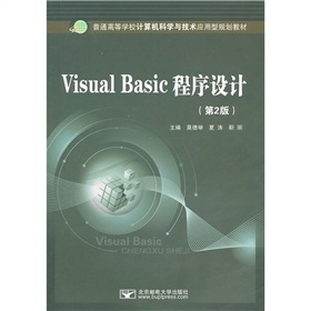 Visual BasicO(sh)Ӌ2棩