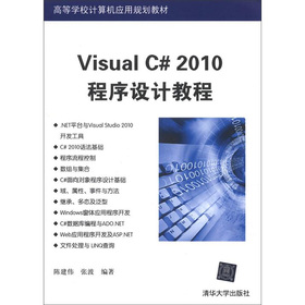 Visual C# 2010O(sh)Ӌ(j)̳