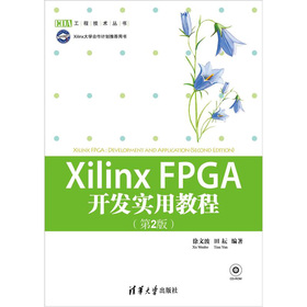 Xilinx FPGA_l(f)(sh)ý̳