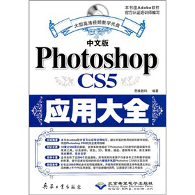 Photoshop CS5(yng)ôȫİ棩P(pn)1