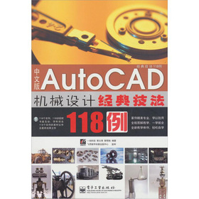 İAutoCADC(j)еO(sh)Ӌ(jng)似118