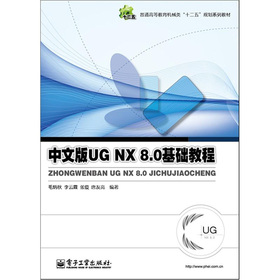 İUG NX 8.0A(ch)̳