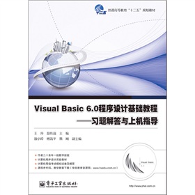 Visual Basic 6.0O(sh)Ӌ(j)A(ch)̳̣(x)}cϙC(j)ָ(do)