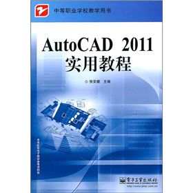 AutoCAD 2011ý̳