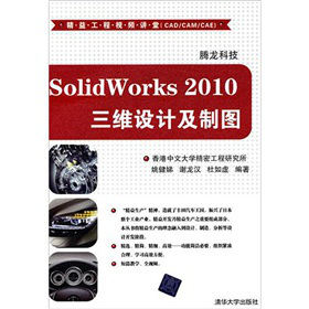 SolidWorks 2010SO(sh)Ӌ(j)ƈDP(pn)湤ҕlvãCAD/CAM/CAE