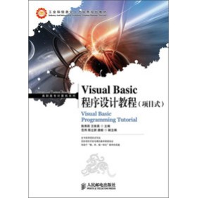 Visual BasicO(sh)Ӌ(j)̳